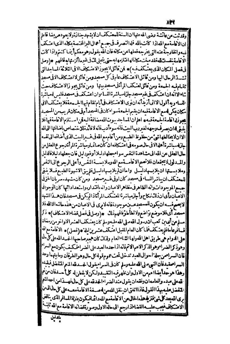 futmak.com - Page 832 - from part One of the second Boulaq edition